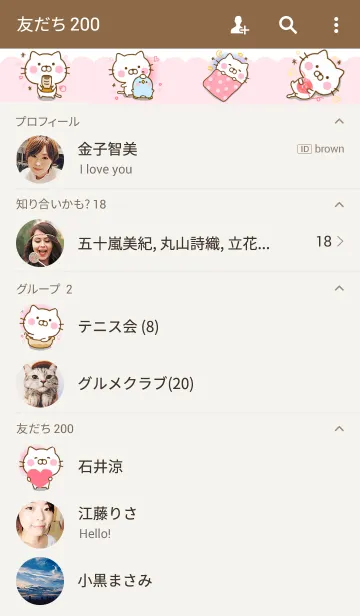 [LINE着せ替え] 愛情たっぷりにゃんこ☆やさしいきせかえ☆の画像2