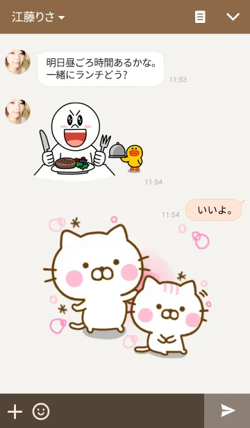 [LINE着せ替え] 愛情たっぷりにゃんこ☆やさしいきせかえ☆の画像3