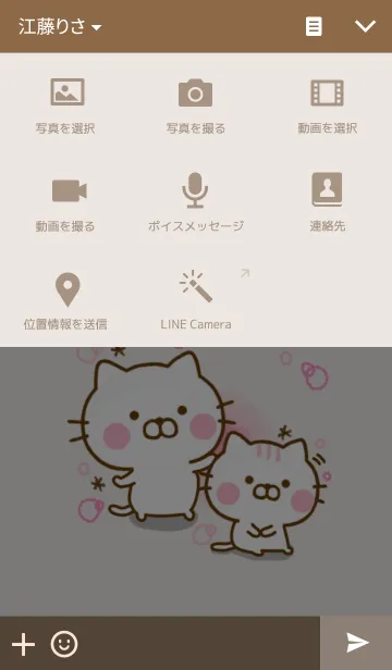[LINE着せ替え] 愛情たっぷりにゃんこ☆やさしいきせかえ☆の画像4