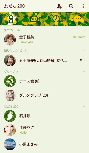 [LINE着せ替え] 足跡の迷彩柄の画像2