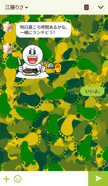 [LINE着せ替え] 足跡の迷彩柄の画像3