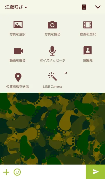 [LINE着せ替え] 足跡の迷彩柄の画像4