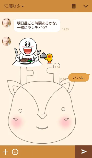 [LINE着せ替え] Deer themeの画像3