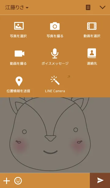 [LINE着せ替え] Deer themeの画像4