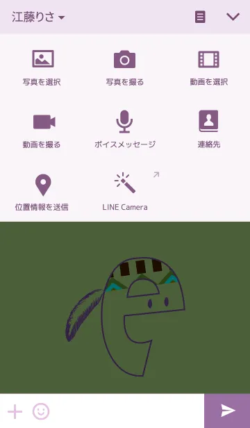 [LINE着せ替え] -インディアン イニシャル E-の画像4