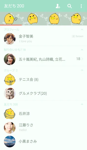 [LINE着せ替え] ひよこさん きせかえの画像2