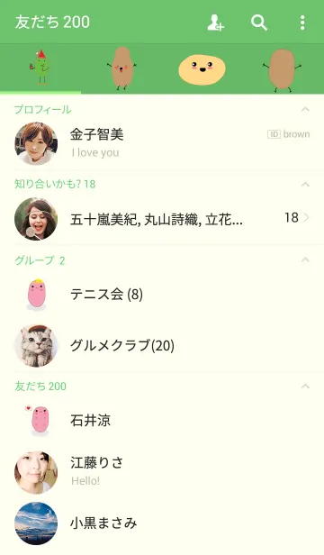 [LINE着せ替え] Potato themeの画像2