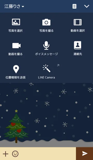 [LINE着せ替え] 雪のクリスマスの画像4