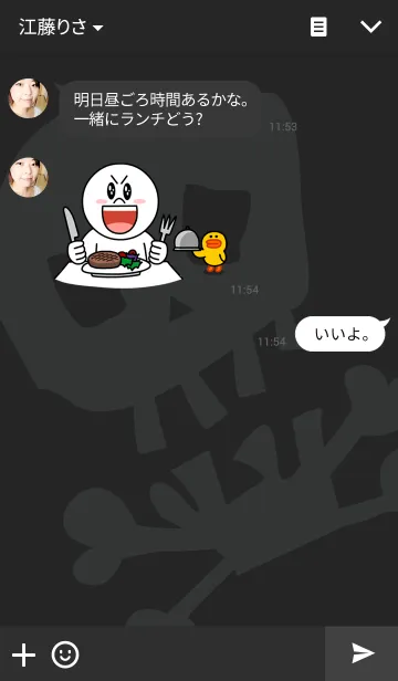 [LINE着せ替え] Simple skull.の画像3