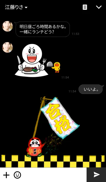 [LINE着せ替え] だるまの合格祈願の画像3