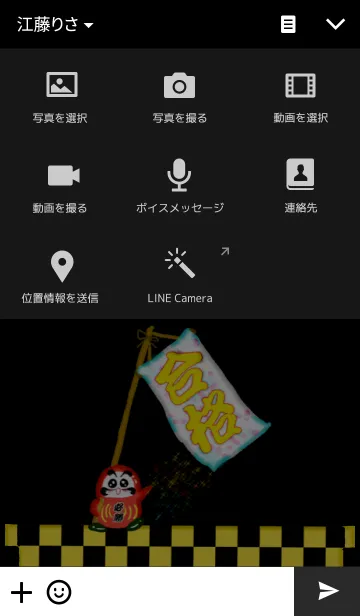 [LINE着せ替え] だるまの合格祈願の画像4