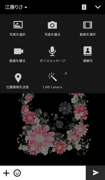 [LINE着せ替え] 夜空に舞う花の画像4