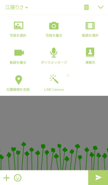 [LINE着せ替え] Fortune Green Leavesの画像4