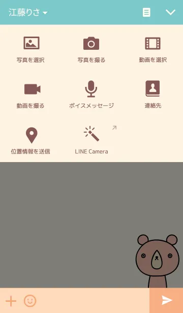 [LINE着せ替え] くまさん ガーリーピンクの画像4