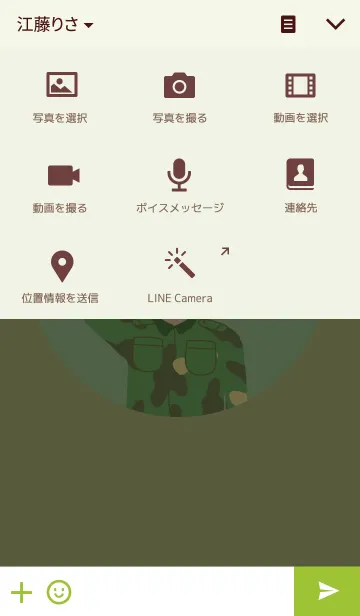 [LINE着せ替え] Vanto Soldierの画像4