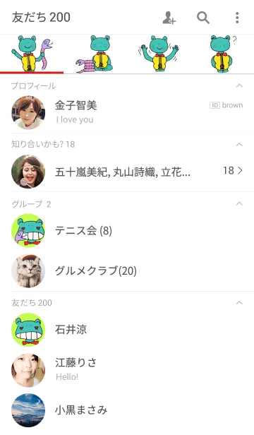 [LINE着せ替え] Ralra no. 01 / Guitar frogの画像2