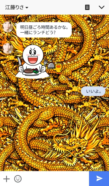 [LINE着せ替え] 黄金の龍神 5の画像3