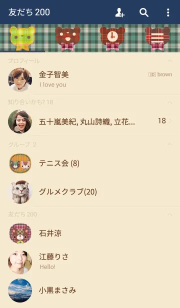 [LINE着せ替え] こぐま～ず。24の画像2