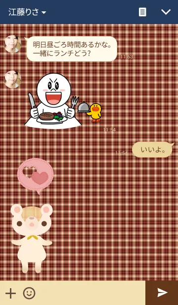 [LINE着せ替え] こぐま～ず。24の画像3