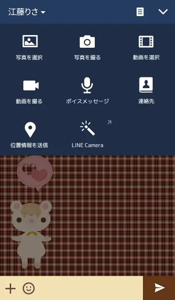 [LINE着せ替え] こぐま～ず。24の画像4