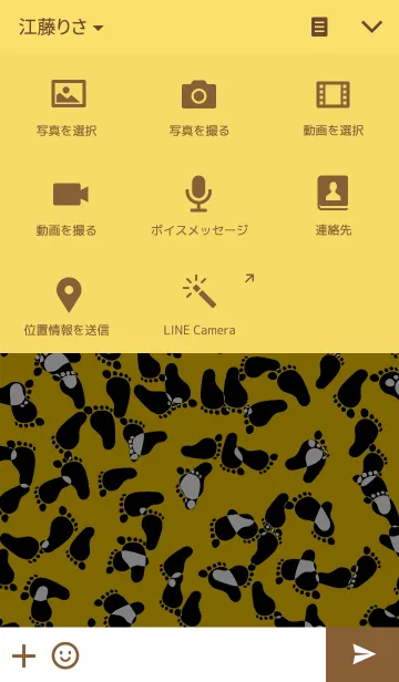 [LINE着せ替え] 重なり2の画像4