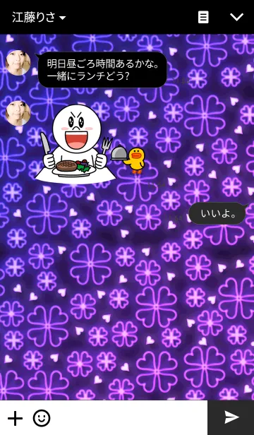 [LINE着せ替え] Gleam of purple kaiの画像3