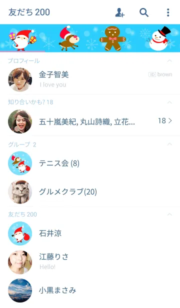 [LINE着せ替え] Merry Christmas with snow sceneの画像2