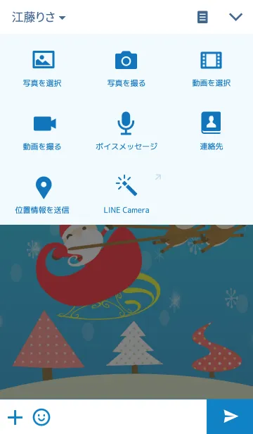 [LINE着せ替え] Merry Christmas with snow sceneの画像4