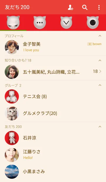 [LINE着せ替え] Angry white catの画像2