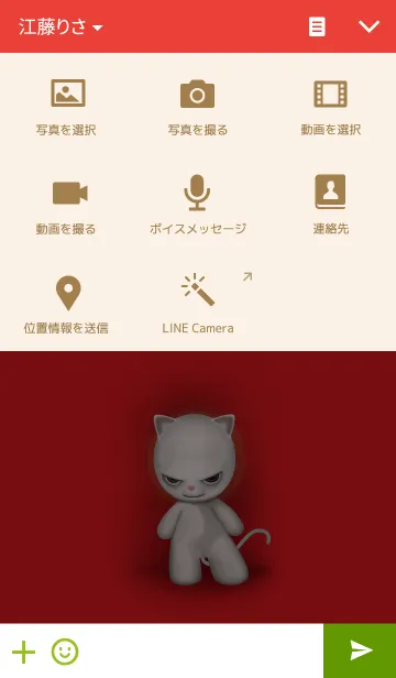 [LINE着せ替え] Angry white catの画像4