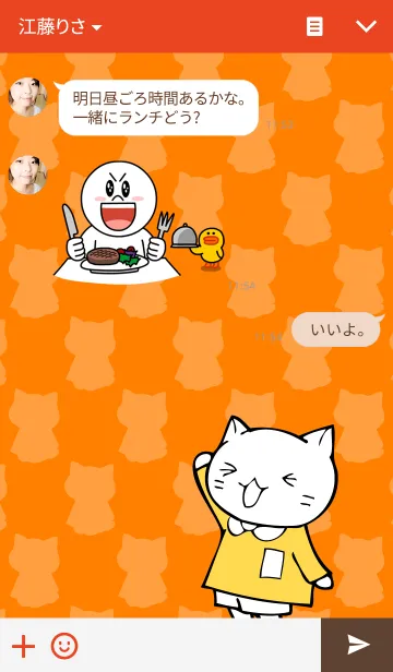 [LINE着せ替え] ねこようちえんの画像3