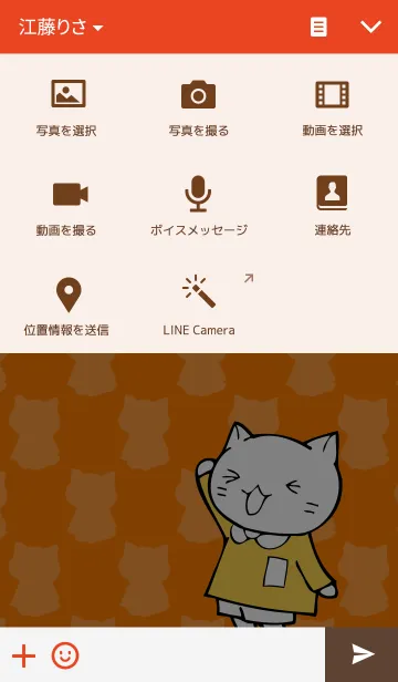 [LINE着せ替え] ねこようちえんの画像4