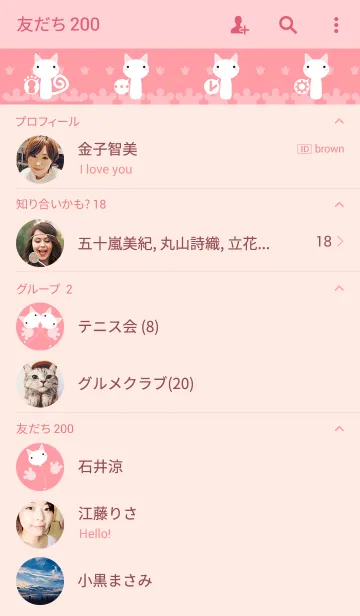 [LINE着せ替え] Cat Pinkの画像2