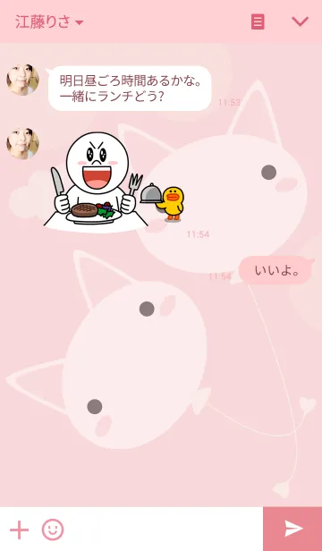 [LINE着せ替え] Cat Pinkの画像3