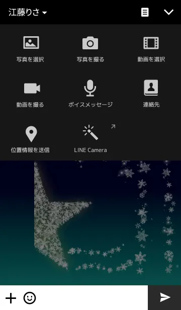 [LINE着せ替え] Half Star snow crystal night ocean ver.の画像4