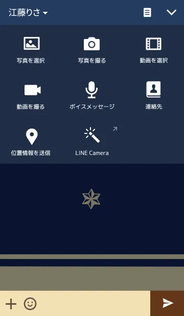 [LINE着せ替え] Daylightの画像4