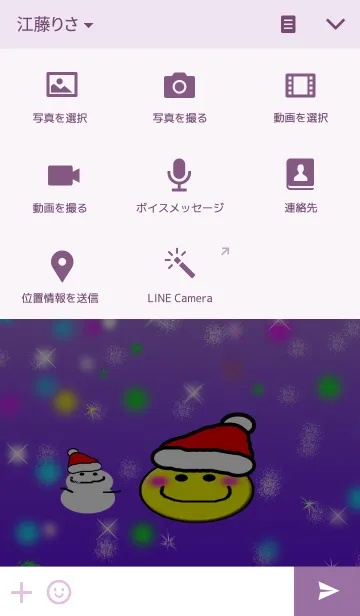 [LINE着せ替え] スマイルシンプル5の画像4