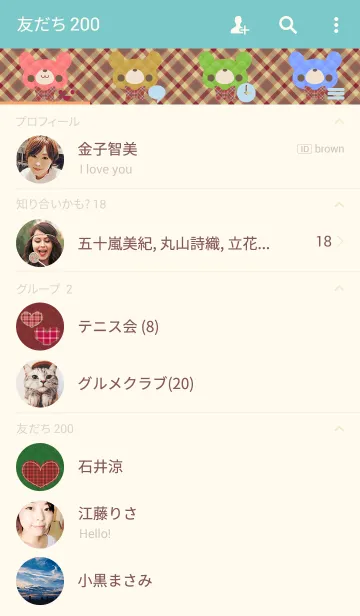 [LINE着せ替え] こぐま～ず。25の画像2