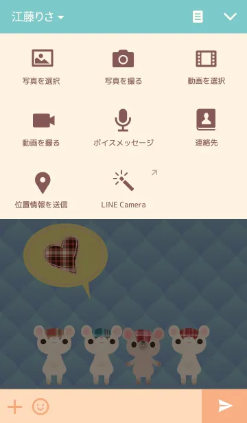 [LINE着せ替え] こぐま～ず。25の画像4