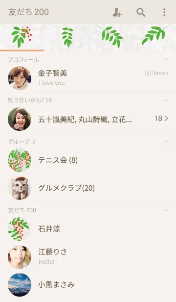 [LINE着せ替え] Heavenly Bamboo ~ナンテン~の画像2