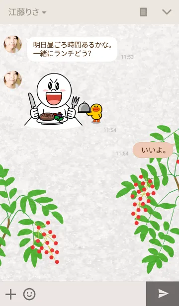 [LINE着せ替え] Heavenly Bamboo ~ナンテン~の画像3