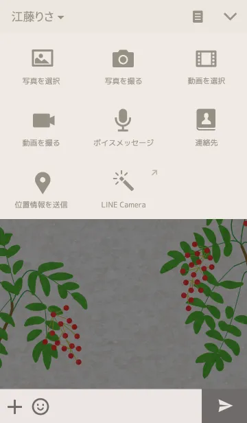 [LINE着せ替え] Heavenly Bamboo ~ナンテン~の画像4