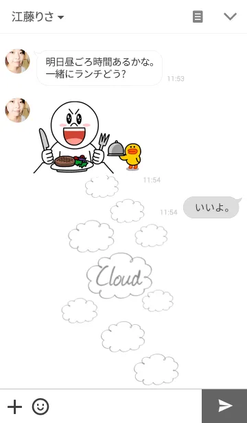 [LINE着せ替え] simple and stylish cloudの画像3