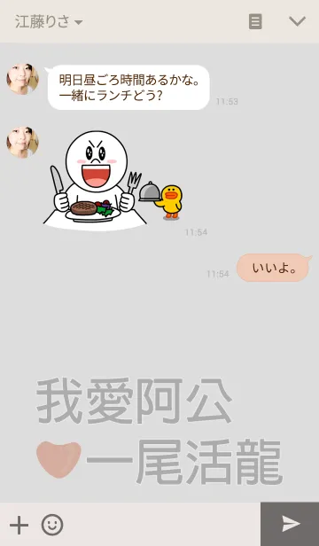 [LINE着せ替え] I love my grandpa.の画像3