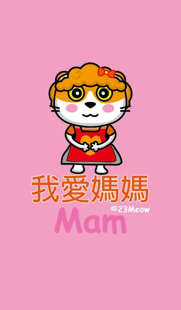 I love my Mother.の着せ替えメイン画像
