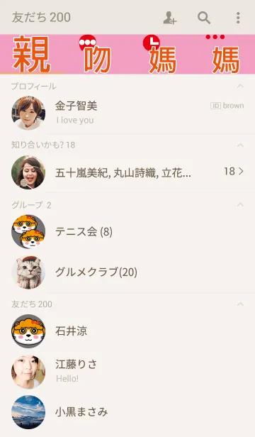 [LINE着せ替え] I love my Mother.の画像2