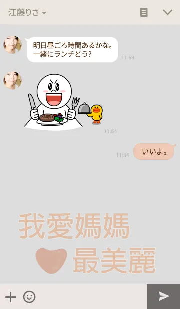 [LINE着せ替え] I love my Mother.の画像3