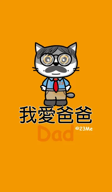 [LINE着せ替え] 23Me-I love my Father.の画像1