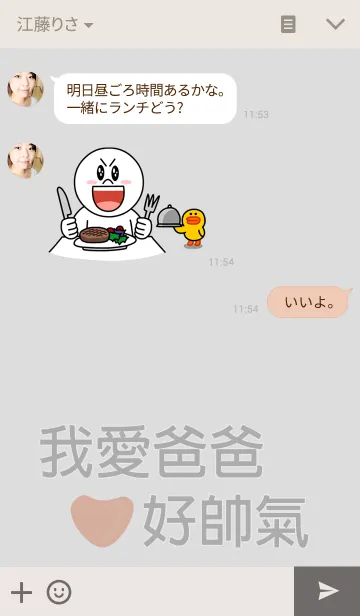 [LINE着せ替え] 23Me-I love my Father.の画像3