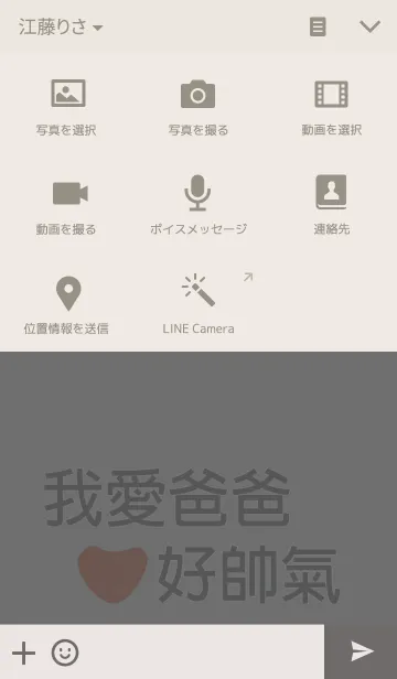 [LINE着せ替え] 23Me-I love my Father.の画像4